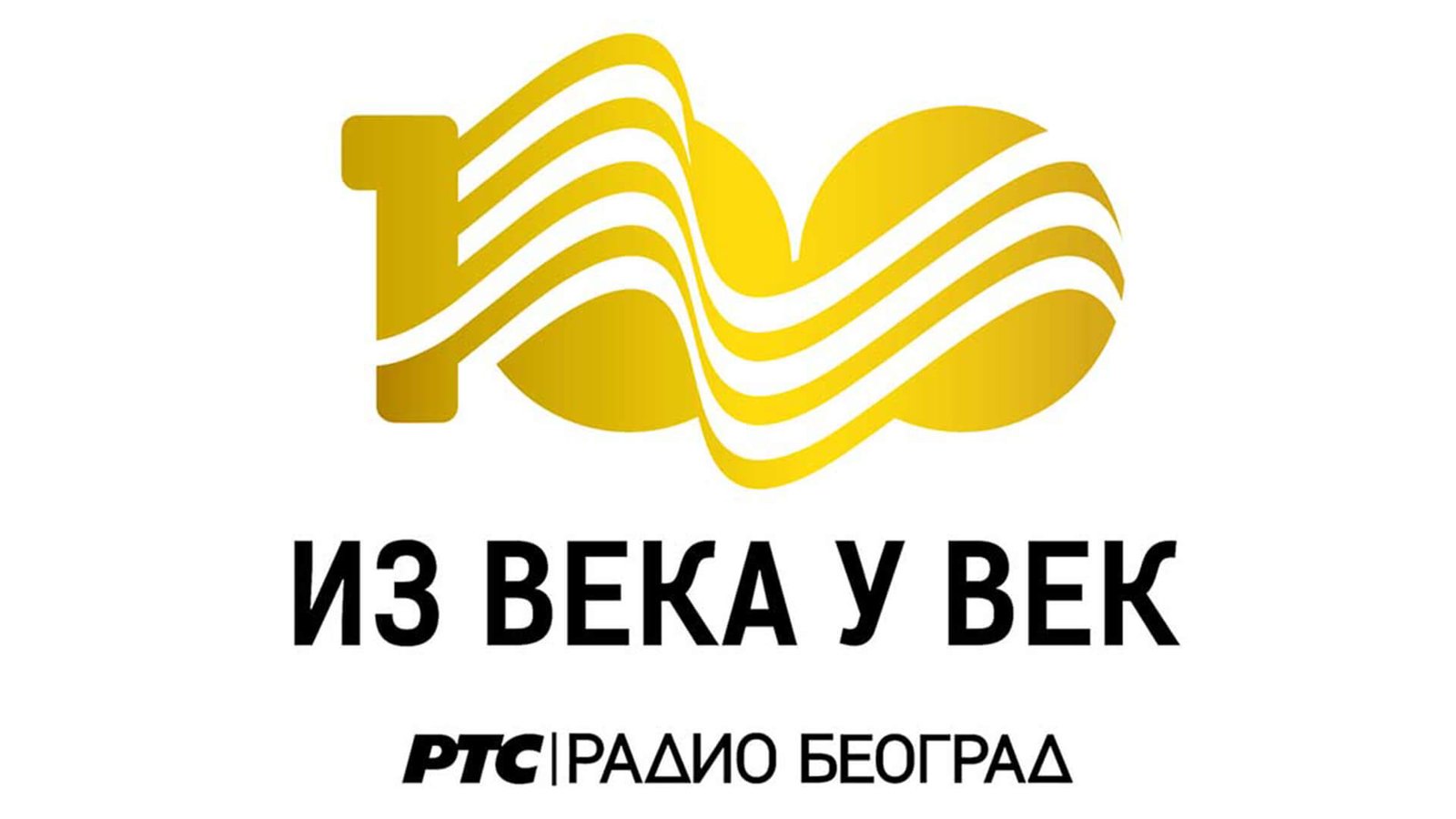 100 година Радио Београда